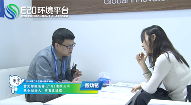  Enterprise development needs "cross-border", and overseas markets need "product power" -- A summary of the interview with Yin Gongming, general manager of sales of Leitz on E20 environmental platform (III)
