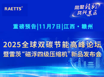 11.7暖通压缩界有大事！全球15国大咖要来赣州，仅剩50免费参会名额【包食宿，手慢无】