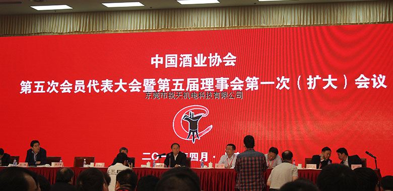 东莞锐天机电正式成为中国酒业协会会员