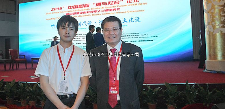 东莞锐天机电正式成为中国酒业协会会员
